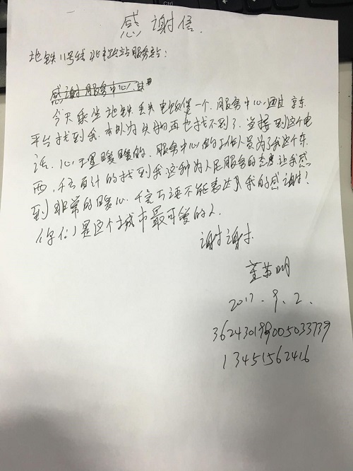 简讯照片-轨交员工——城市窗口“最可爱的人”.jpg